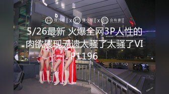 【新速片遞】   身材高挑气质冷艳的大长腿美女约到酒店 抱紧丰腴肉感娇躯尽情亲吻爱抚，啪啪压上去猛力干穴噗嗤深入搞【水印】[1.58G/MP4/01:11:25]