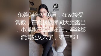 【偷走一头猪】明星脸几万粉丝小网红，清秀女神~长腿骚舞~道具黑牛~逼会下蛋，走在街上回头率肯定高 (2)