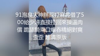 淫骚的湖南小模特陈茹与男友的日常做爱自拍 戴着口球乳夹被后入还喊着“干我 用力”