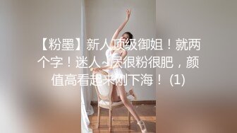 ❤️√ 性感女神~【车模小宝贝】黑丝长腿~口爆~啪啪狂操~过瘾