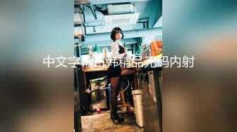 【极品稀缺 大开眼界】推特网红女神『星优儿』