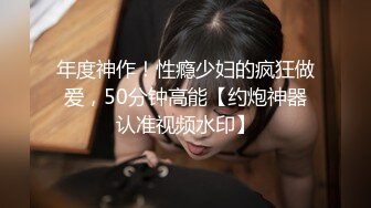 2024年，【推特乾隆下江南】，大神通过抖音各种约啪，调教靓妹，八位妹子，妹子一边被操