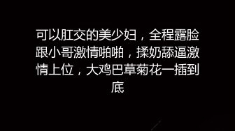 【新片速遞】  ⚫️⚫️真实露脸性爱自拍，温柔知性小姐姐表里不一很反差呀，口活撸鸡巴技术一流，内裤不脱扒个缝肏的白浆直流