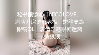 《极品反差高端泄密》露脸才是王道！东北甜美眼镜姑娘【田静怡】与男友视频通话洗澡给他看发骚自摸挑逗蜜桃臀真顶