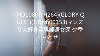 麻豆传媒-兔子先生-泡泡浴中出G奶美少女