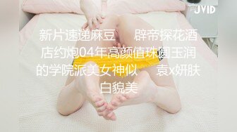 漂亮美妖· eeegon · 多人运动，房间充斥妖味，美丽得不像话，前后堵嘴！