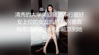 圣诞节少妇粉丝背着老公来当麋鹿体验打桩机