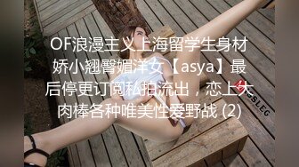 颜值担当清纯少女 偷拿舅舅私房钱被舅舅棍棒教育，超紧小嫩逼又添又扣爽到起飞 少女语无伦次的呻吟爱了