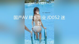 《顶级女神重磅泄密》最新流出秀人网波霸尤物女模极品名媛【田冰冰】珍贵大胆私拍~露脸露逼粉鸡巴抽插淫水狂喷~炸裂