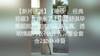 今夜约20岁外围小姐姐 肤白貌美 甜美乖巧 特写抠穴 口交给力啪啪 劲爆佳作