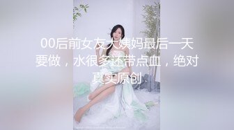 老婆想知道有多少人想操她，欢迎评论留言