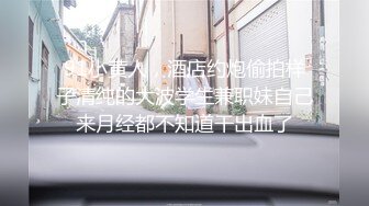 STP28930 萝莉社原创极品美乳学妹酒店情趣内衣诱惑被大屌啪啪 - 锅锅酱