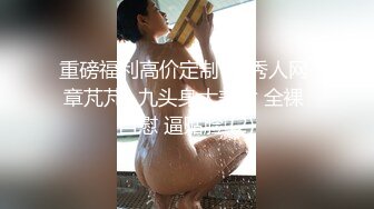 【新片速遞 】 《换妻俱乐部泄密流出》绿帽老公带着老婆和其他男人玩3P,4P⭐完美露脸（二）