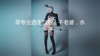 公园女厕偷拍来做宣传的车模小姐姐人美B肥