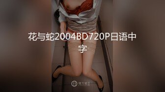 东莞厂妹喜欢玩刺激-换妻-肥臀-厕所-闺蜜-真正