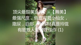 STP23275 【钻石级推荐】天美传媒华语AV品牌新作-我的美女室友2 巨乳少女下海称为天美女优 爆乳美少女沙美辰