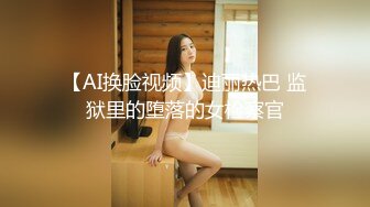 广州华美中英文学校刘姓眼镜女老师和洋外教周末寓所激情视频外流