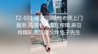 STP31647 天美传媒 TMQ005 小母狗技师的JK制服诱惑 VIP0600