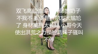 表面清纯实则反差学生妹