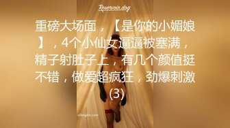 大象傳媒 AV0055 金發女友竟邀外送茶一起3P