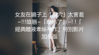 从下面往上拍少妇的鲍鱼 没想到起来的时候被她发现我啦原版