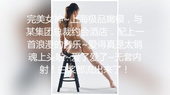 《蓝树精选重磅泄密》PANS人气女神极品美乳【哆啦琪(安琪)】第三视角未流出捆绑花絮透明黑丝露毛露奶摄影师袭胸