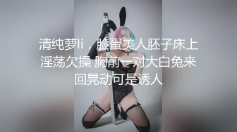 【无情的屌】抽搐妹返场，玩的很开，跳蛋大黑牛伺候，骑乘姿势爆操，深插撞击啪啪声