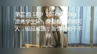 【新片速遞】   ❤大乳晕眼镜小骚货，炮友狠狠干，骑乘位深插骚穴，后入大屁股，上下快速抽插，喜欢自己动，淫荡美女太骚了