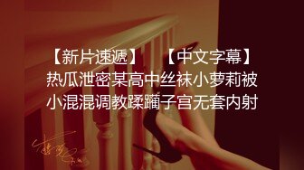 【极品学生妹媚黑反差婊】驴鸡巴黑人无套操瘫亚裔女留学生内射强行深喉清理鸡巴