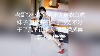 老哥找小姐年龄不大黄衣白虎妹子 直接开干妹子服务不好干了几下让走人 很是诱惑喜欢不要错过