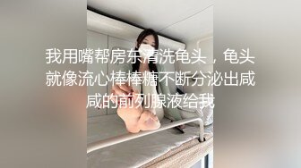 看着老婆被别人操，我硬了！【看简 介同城免费约炮】