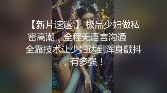 新晋网黄 情色摄影师鸡教练的专属学妹玩物 女主琦琦绝美二次元反差女神 吊带黑丝白皙嫩穴 后入学妹爆射蜜壶