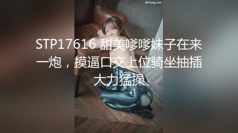 金融美女要想白天在办公室玩资本玩操作，晚上就得乖乖到豪华酒店来张嘴吃肉棒