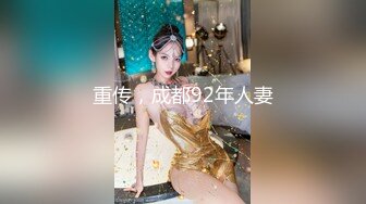 【熟女探花】人妻收割机风韵犹存俏少妇，近景口交，妩媚勾人的大胸，呻吟震天精彩不断