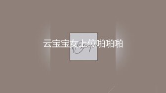 留学生吴X梅被洋爹干