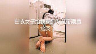 筱慧女神穿着白薄纱