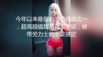 【极品❤️泄密流出】高颜值校花级窈窕女神 也逃不过沦为土豪的玩物 搔首弄姿尽情玩弄爆肏 得吃不知道有多爽