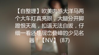 户外达人~勾搭女王【黛西老师】户外商场~沟搭男技师~啪啪~网吧真空跳蛋【405V】 (159)