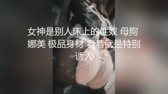 牵狗链操朋友老婆