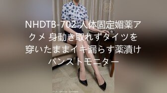 【全世界最好的酒】宅男女神，推特极品福利姬收费私拍，白皙无毛粉鲍肛塞跳蛋水晶棒紫薇白浆泛滥，撸点超高2