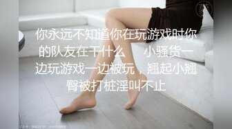 精瘦大屌猛哥约操混血高端外围美女，纤细美腿无毛粉穴