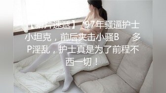 新更偷拍网聊奔现 离异白领会计女被干瘫软 扣喷水 干喷体射 3天火力全开干狂喷！ (2)