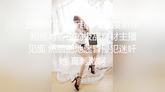 最新更新❤️《疯狂抖音》（美新娘）3 美女们为了流量也是拼了，露B、露毛、真空，精彩多多