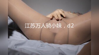 【AI换脸视频】欧阳娜娜 寂寞女星厨房自慰，黑人男友刚好回来