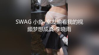 小情侣周末幽会趁宿舍没人赶紧来一发极品大乳房白嫩桃子难得一见超粉嫩鲍鱼