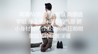 极品反差模特女友捆绑调教，炮机迅速高潮