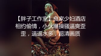 黑丝情趣装女神美女干高潮了,爽的直骂变态!