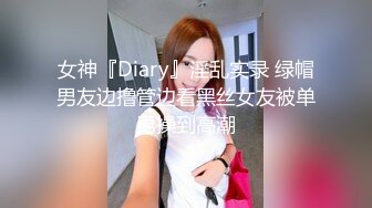 【新片速遞】   户外裸奔女神露脸跟小哥燃情户外啪啪，听狼友指挥脱光口交大鸡巴舔蛋蛋，车内放肆蹂躏抽插，内射骚穴嘴舔干净