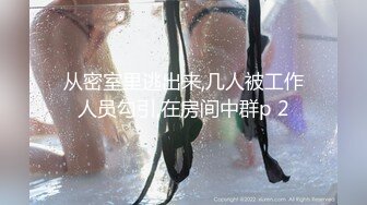 黑客破解医院摄像头偷窥❤️妇科诊疗室络绎不绝来做阴道检查的少妇 (1)