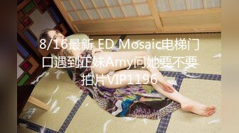 【超极品可爱少女】抖音网红反差母狗『奶咪Naimi』最新六月付费私拍 肛塞+双插+黑阳具暴肛SM+露出 (3)